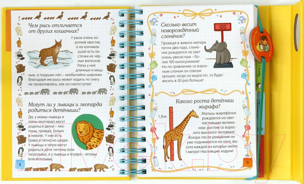 Изображение товара Энциклопедия Махаон Животные - это интересно! (С. де Мюлленхейм)