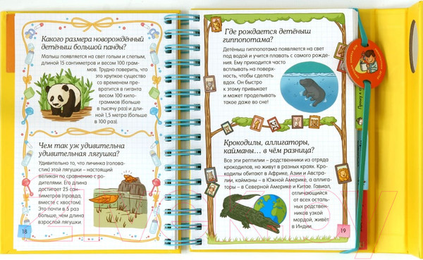 Изображение товара Энциклопедия Махаон Животные - это интересно! (С. де Мюлленхейм)