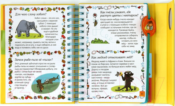 Изображение товара Энциклопедия Махаон Животные - это интересно! (С. де Мюлленхейм)