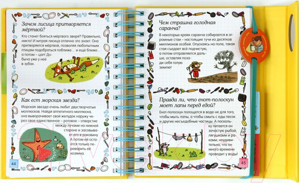 Изображение товара Энциклопедия Махаон Животные - это интересно! (С. де Мюлленхейм)