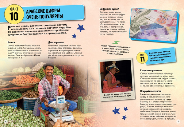 Изображение товара Энциклопедия Махаон Всё о математике и ее роли в нашей жизни (Канаван Томас)