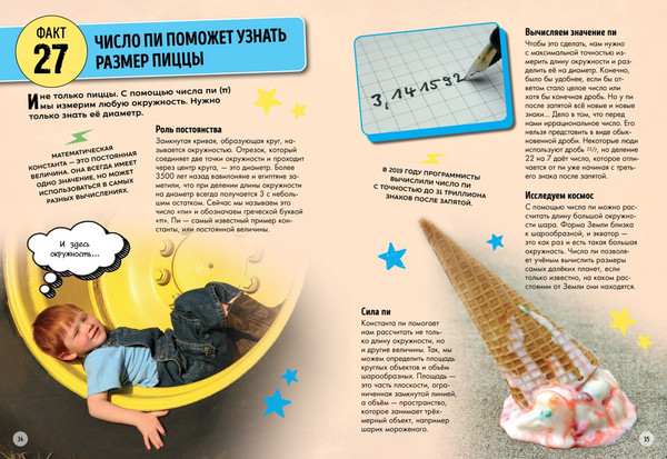 Изображение товара Энциклопедия Махаон Всё о математике и ее роли в нашей жизни (Канаван Томас)