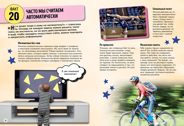 Изображение товара Энциклопедия Махаон Всё о математике и ее роли в нашей жизни (Канаван Томас)