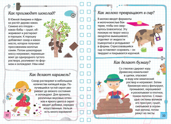 Изображение товара Энциклопедия Махаон Скажи мне как? (Фужер И.)