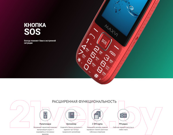 Изображение товара Мобильный телефон Maxvi B32 (красный)