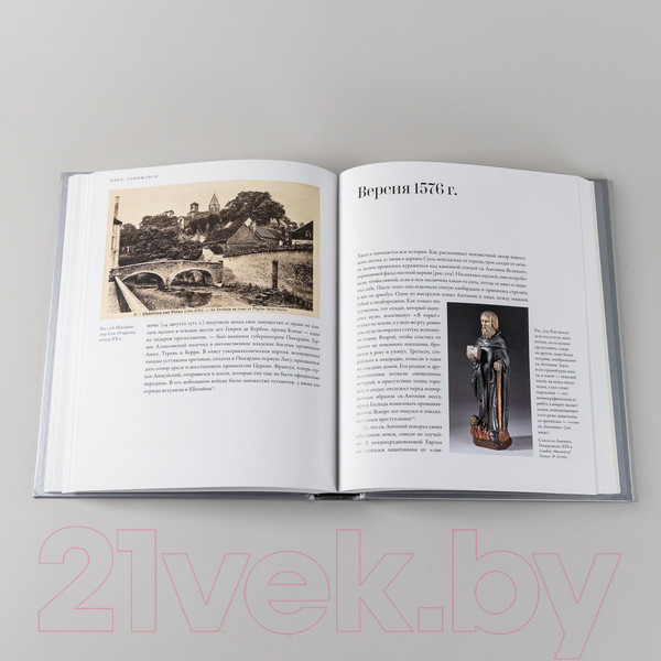 Изображение товара Книга Альпина Идол, защищайся! Культ образов и иконоборческое насилие (Майзульс М.)