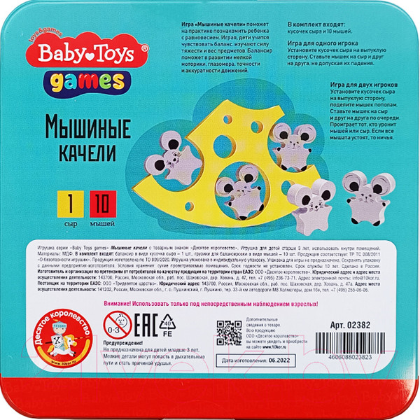 Изображение товара Развивающий игровой набор Baby Toys Мышиные качели / 02382