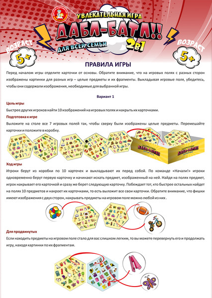 Изображение товара Настольная игра Десятое королевство Дабл-батл / 04742