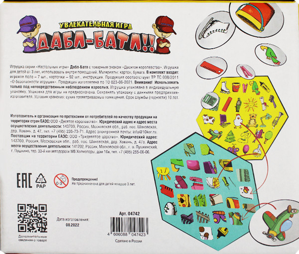 Изображение товара Настольная игра Десятое королевство Дабл-батл / 04742