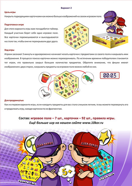 Изображение товара Настольная игра Десятое королевство Дабл-батл / 04742