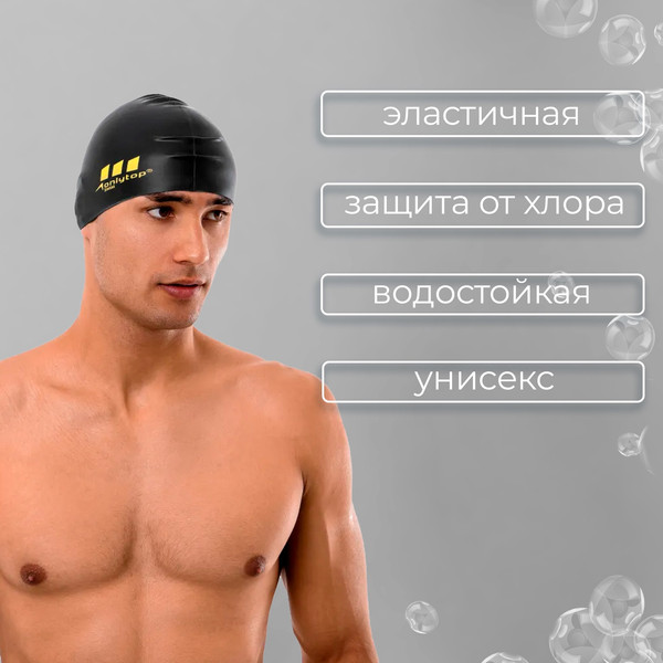 Изображение товара Шапочка для плавания Onlytop 2945952 (черный)