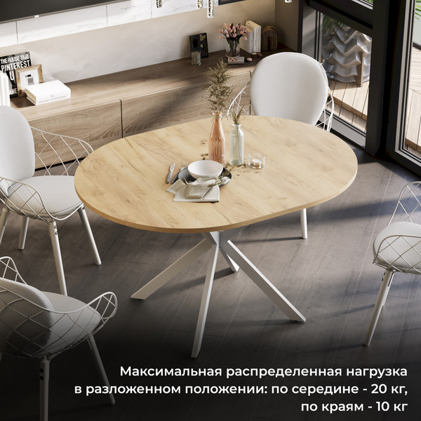 Изображение товара Обеденный стол ТриЯ Мэдисон раздвижной тип 1 (белый муар/дуб крафт золотой)