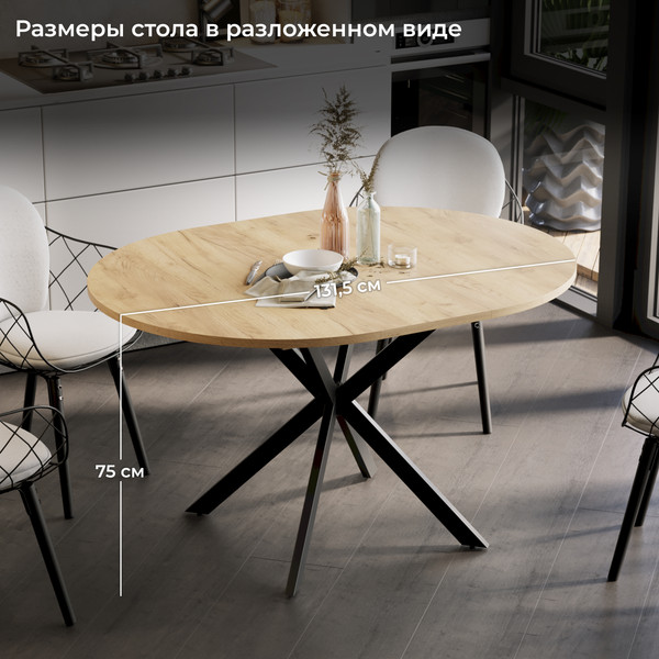 Изображение товара Обеденный стол ТриЯ Мэдисон раздвижной тип 1 (черный муар/дуб крафт золотой)