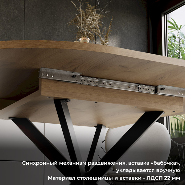 Изображение товара Обеденный стол ТриЯ Мэдисон раздвижной тип 1 (черный муар/дуб крафт золотой)