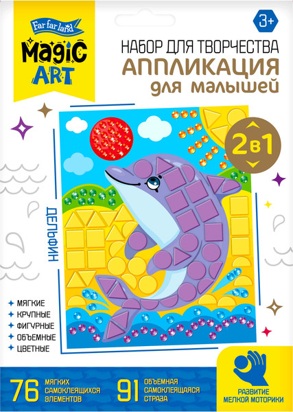 Изображение товара Набор для творчества Десятое королевство Аппликация для малышей Magic Art Дельфин / 04752