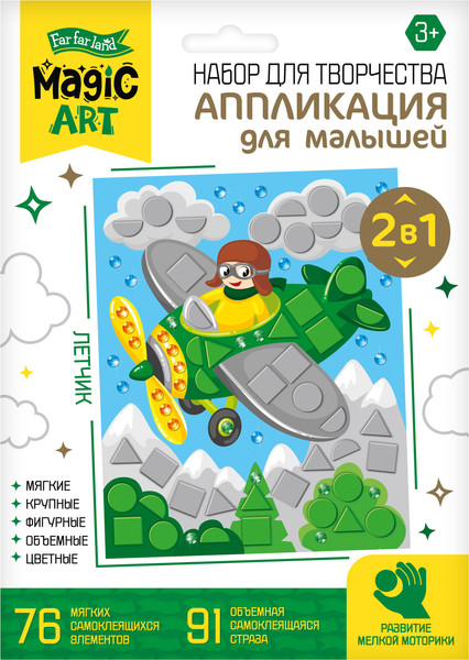 Изображение товара Набор для творчества Десятое королевство Аппликация для малышей Magic Art Летчик / 04751