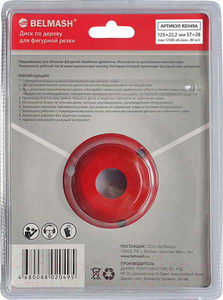 Изображение товара Пильный диск БЕЛМАШ 125x22.2 4Tx30 / RD149A