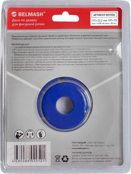 Изображение товара Пильный диск БЕЛМАШ 125x22.2 8Tx50 / RD150A