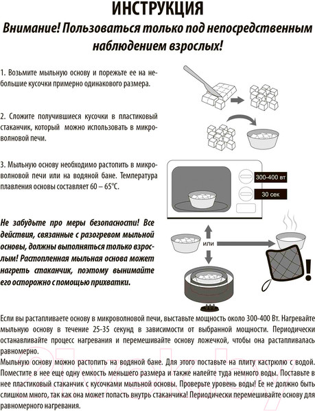 Изображение товара Набор для изготовления мыла Десятое королевство Милитари / 04736