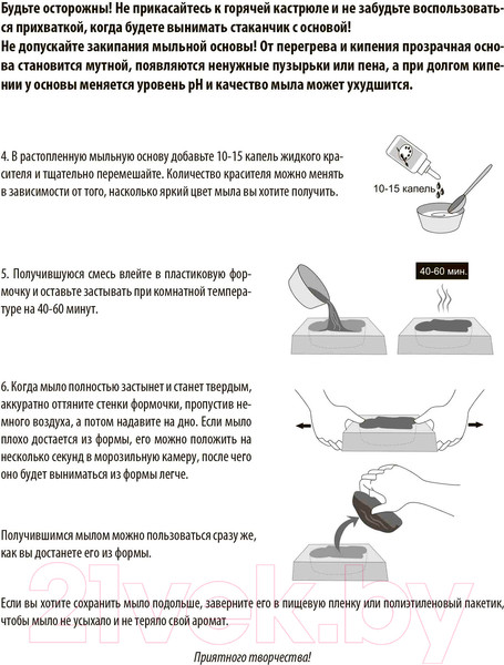 Изображение товара Набор для изготовления мыла Десятое королевство Милитари / 04736