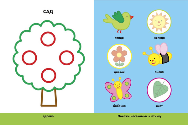 Изображение товара Раскраска Махаон Мой дом, мягкая обложка