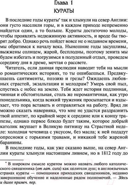 Изображение товара Книга АСТ Шерли. Лучшая мировая классика (Бронте Ш.)