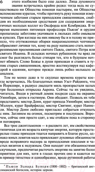 Изображение товара Книга АСТ Шерли. Лучшая мировая классика (Бронте Ш.)