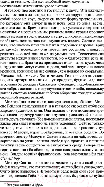 Изображение товара Книга АСТ Шерли. Лучшая мировая классика (Бронте Ш.)