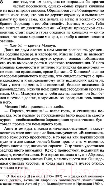 Изображение товара Книга АСТ Шерли. Лучшая мировая классика (Бронте Ш.)