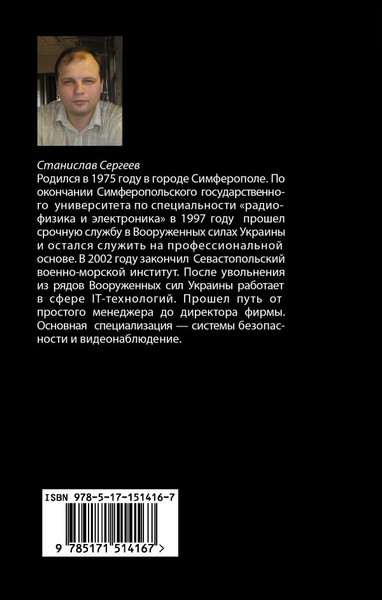 Изображение товара Книга АСТ Шерлок Холмс Мценского уезда (Сергеев Станислав)
