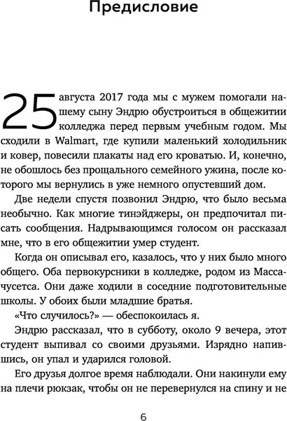 Изображение товара Книга Бомбора Громкое молчание хороших людей, твердая обложка (Сандерсон Кэтрин)