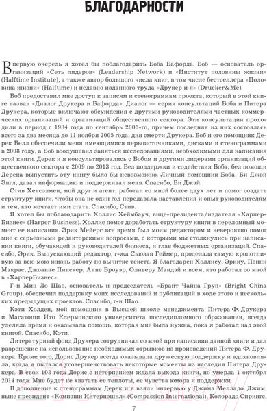 Изображение товара Книга Эксмо Год с Питером Друкером: 52 недели тренировки (Мачиариелло Д.)