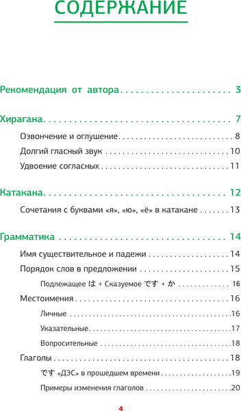 Изображение товара Учебное пособие АСТ Японская грамматика в схемах и таблицах, мягкая обложка (Аюпова Алсу)