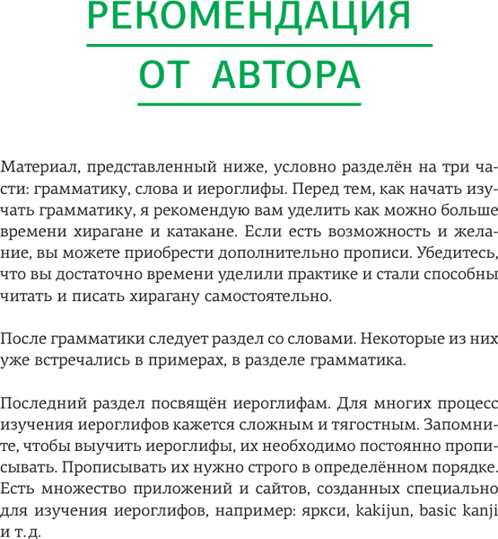 Изображение товара Учебное пособие АСТ Японская грамматика в схемах и таблицах, мягкая обложка (Аюпова Алсу)