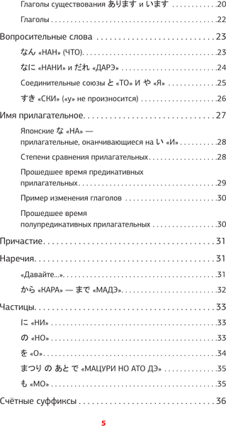Изображение товара Учебное пособие АСТ Японская грамматика в схемах и таблицах, мягкая обложка (Аюпова Алсу)