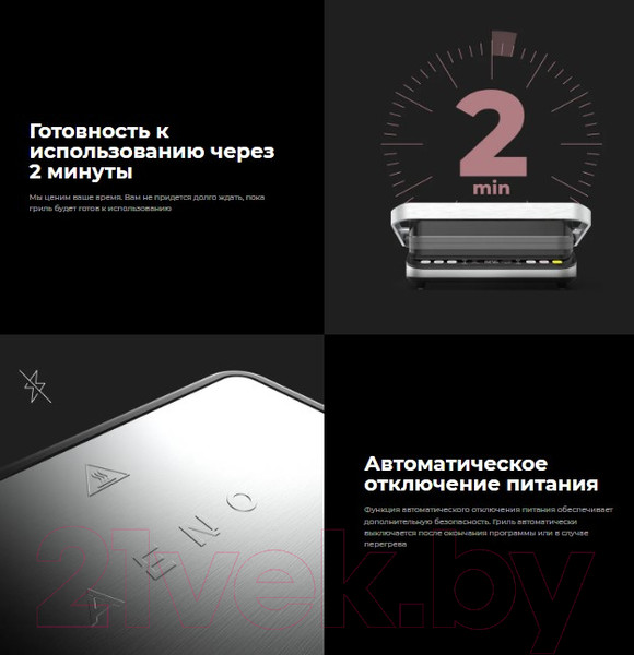 Изображение товара Электрогриль Aeno EG5 / AEG0005