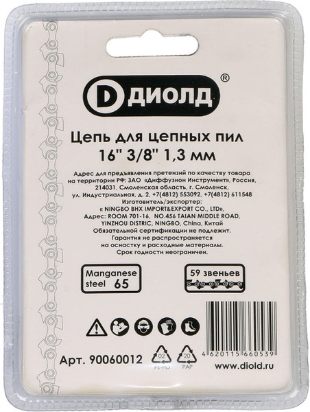 Изображение товара Цепь для пилы Диолд 90060012