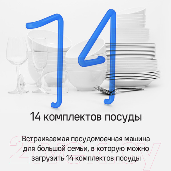 Изображение товара Посудомоечная машина Maunfeld MLP-123I