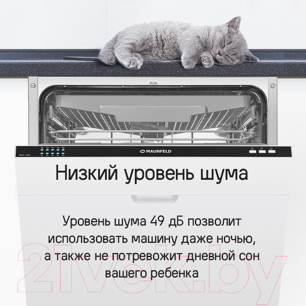 Изображение товара Посудомоечная машина Maunfeld MLP-123I