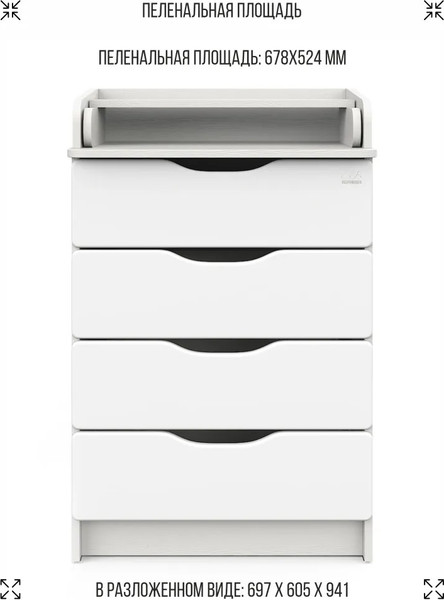 Изображение товара Комод пеленальный Sweet Baby Bravo Bianco (белый премиум)