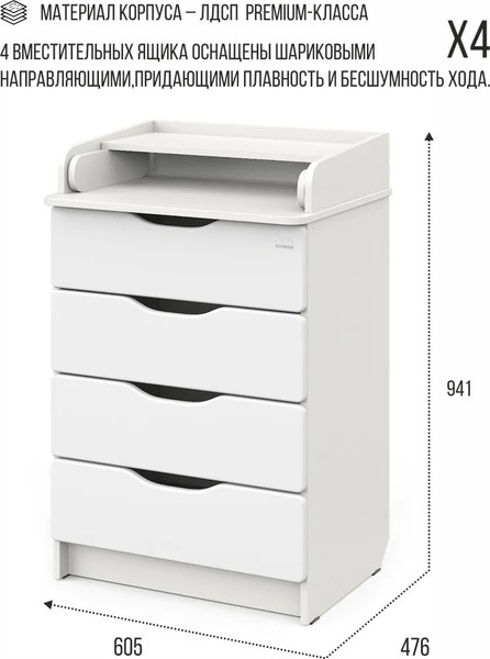 Изображение товара Комод пеленальный Sweet Baby Bravo Bianco (белый премиум)