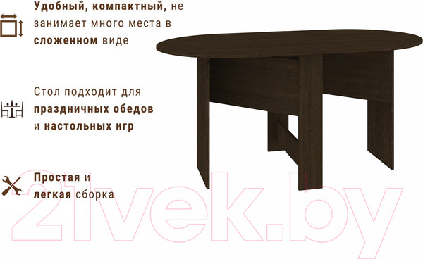 Изображение товара Стол-книга Кортекс-мебель Бон 3 (венге)