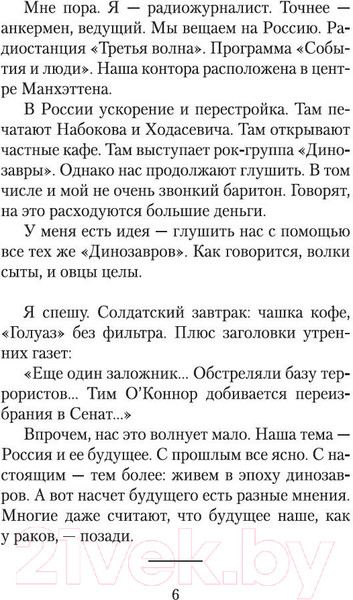 Изображение товара Книга Азбука Филиал (Довлатов С.)