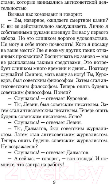 Изображение товара Книга Азбука Филиал (Довлатов С.)