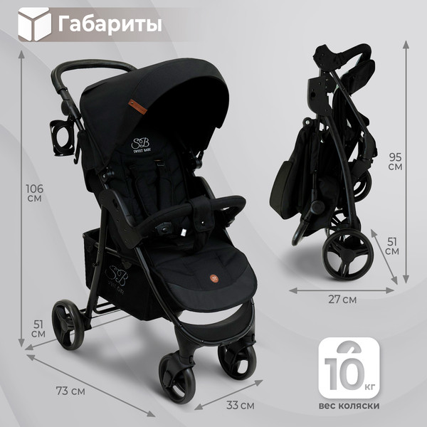 Изображение товара Детская прогулочная коляска Sweet Baby Rapido (Black)