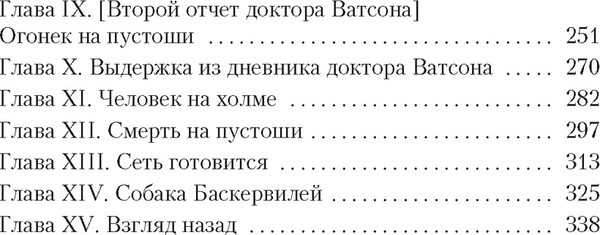 Изображение товара Книга Азбука Знак четырех. Собака Баскервилей (Дойл А.К.)