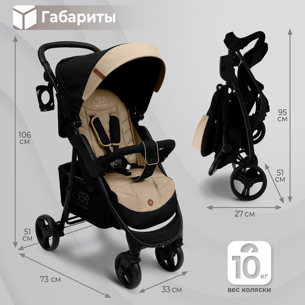 Изображение товара Детская прогулочная коляска Sweet Baby Rapido (Beige)