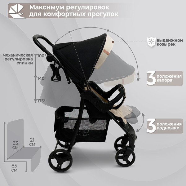 Изображение товара Детская прогулочная коляска Sweet Baby Rapido (Beige)