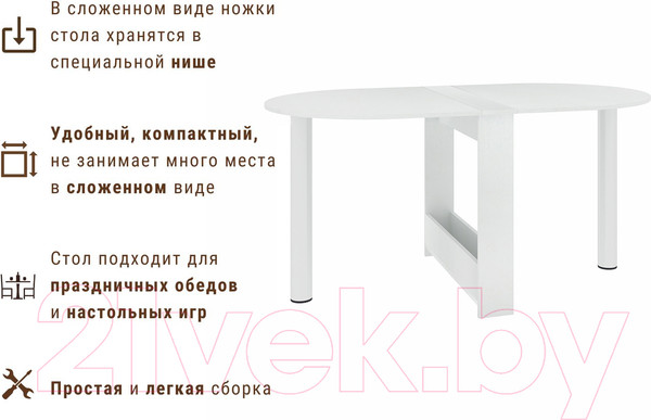 Изображение товара Стол-книга Кортекс-мебель Бон 2 (белый)