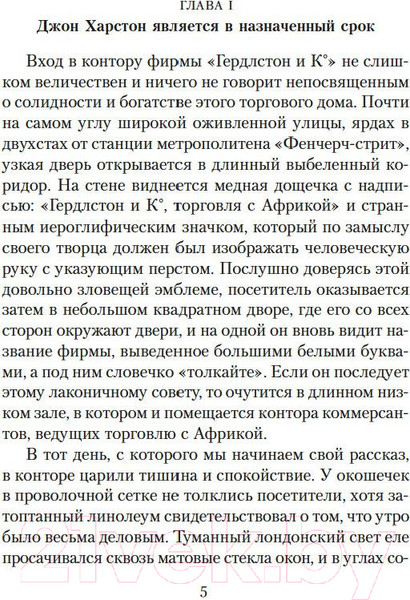 Изображение товара Книга Азбука Торговый дом (Дойл А.)